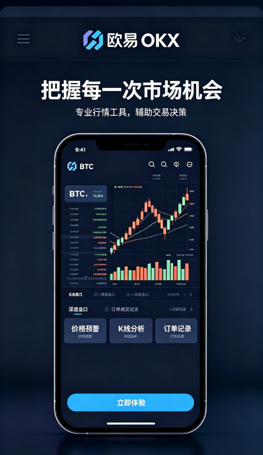 欧交易所app官网苹果使用场景图